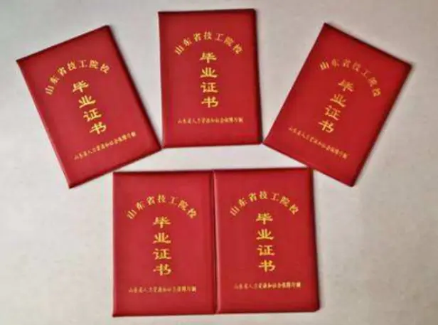 房产证制作